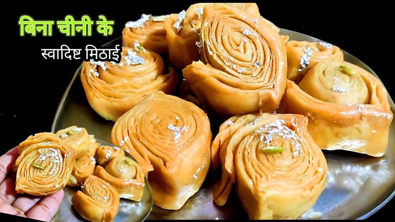 एक कप मैदे से ढेर सारी मिठाई वह भी बिना चीनी के। एक खा कर आप का मन नही भरेगा।#khaja