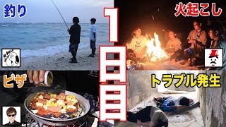 【食料調達】無人島でピザ窯からピザ作ってみた！！#2