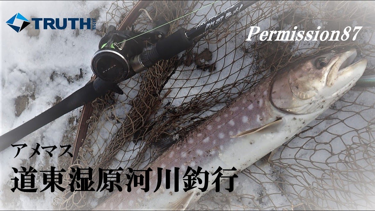 シーバス ベイトキャスティング 熊本天草遠征 Truth Japan Youtube