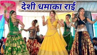 बुंदेली राई देसी राई खड़ी राई जवाबी राई राजू कुशवाहा कालेश यादव छोटे लाल यादव #bundeligeet #song#rai