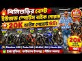 Second hand adventure bike in Siliguri | Used Sports Bike in Siliguri | Siliguri Used Bikes