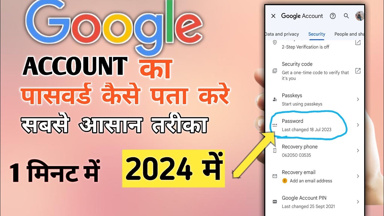 google-accont-ka-password-kaise-pata-kre-how-to-find-google-account