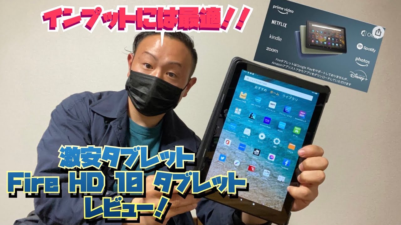 スマホ/家電/カメラ【NEWモデル】Fire HD 10 タブレット 10.1インチHDディスプレイ