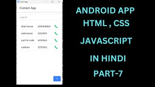 CH-7 ANDROID APP DEVELOPMENT IN HINDI || HTML || CSS || JAVASCRIPT @Justforcode