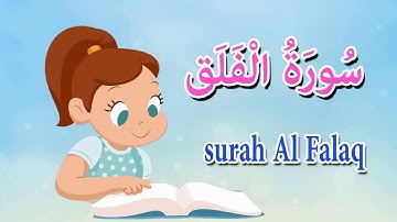 سورة الفلق - قرآن كريم مجود  - Quraan -surah Al Falaq