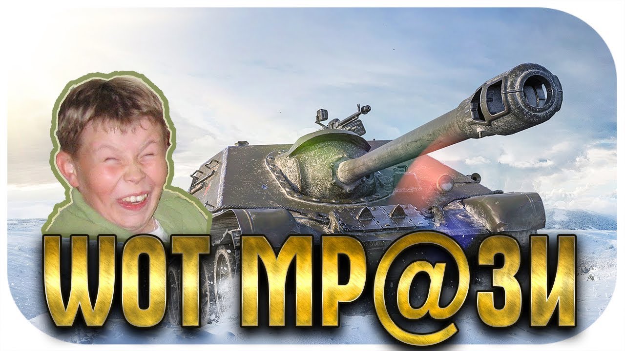 как играть в 21 ВОТ ТАКИЕ МРАЗИ ИГРАЮТ В WOT - Я УХУЕЛ, КОГДА УВИДЕЛ