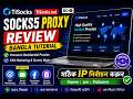 TiSocks IP Tutorial 🔥 How to Use SOCKS5 Proxy Step-by-Step (Beginner Guide 2026)