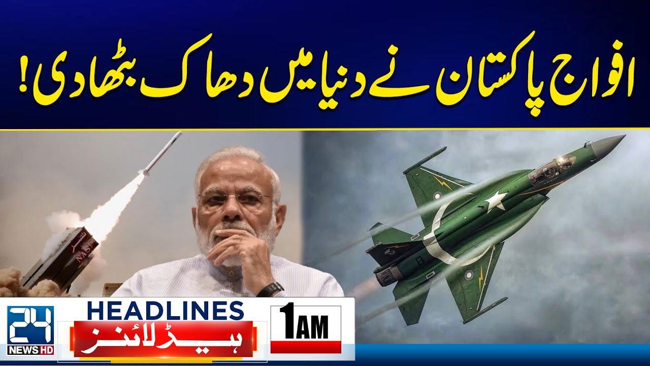 IRAN Vs US - Iranian Supreme Leader's Message - Pakistan’s Global Power Move - 1am News Headlines