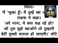 एक राजा की हिंदी कहानी मजेदार!#hindistory#trending #hindikhani#truestory#