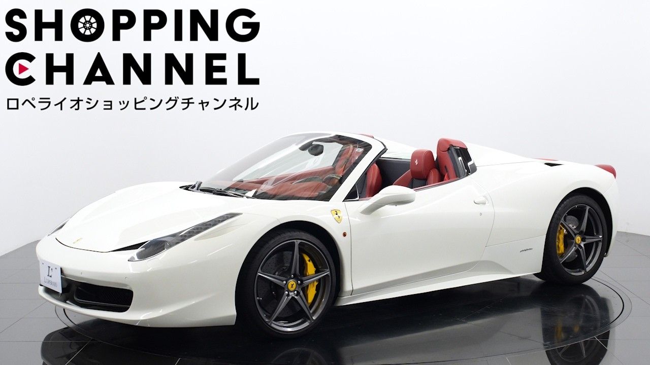 フェラーリ 458スパイダー 2013年式 - YouTube