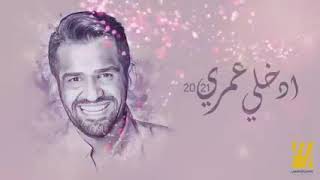 حسين الجسمي /حتة من قلبي 2021/hussain aljasme