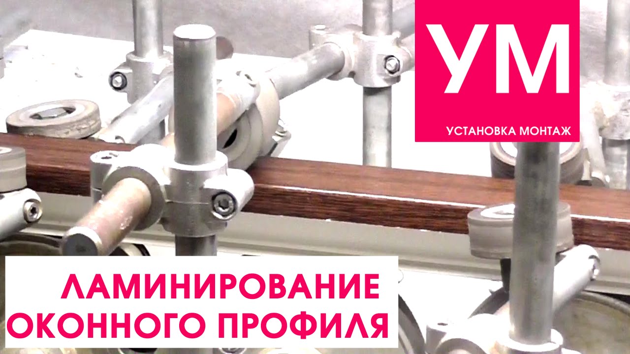 Ламинирование стс на машину Ламинирование стс на машину