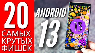 20 BEST ANROID 13 NEW FEATURES and TRICKS