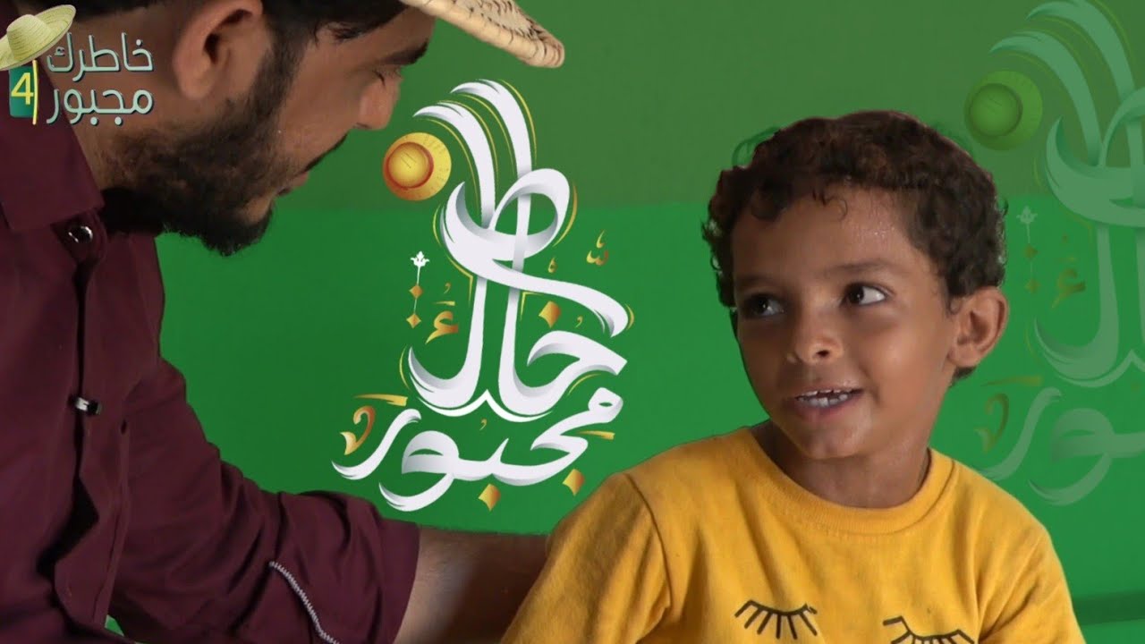 هذا الطفل ادهشنا بقناعته ومحظوظ من بين ٧ الف طالب | خاطرك مجبور | اليوم 23 رمضان