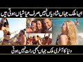 Amazing Facts About Norway In Urdu & Hindi