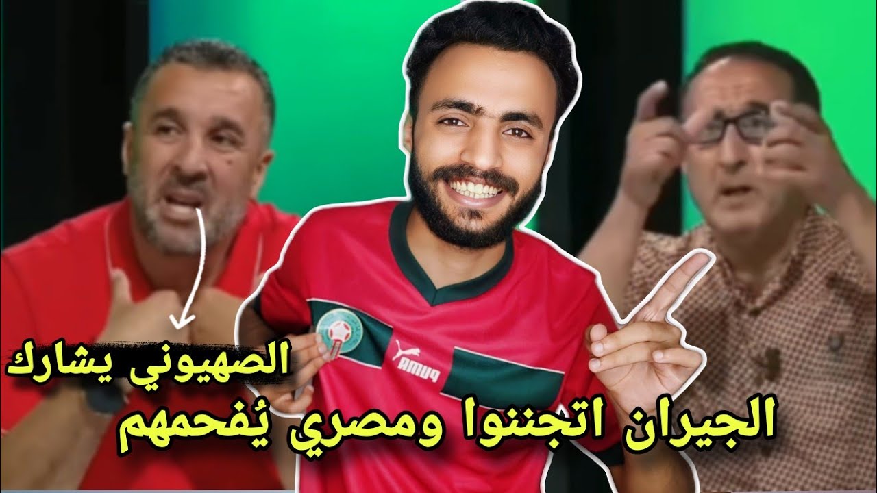 بكاء الإعلام الجزائري المغرب يشارك في أولمبياد باريس هم ليسوا خيراً منا 😂