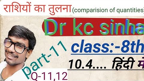 #Rk_math_solution.... राशियों का तुलना class 8th dr kc sinha(comparision of quantities)