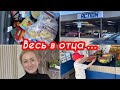 Блогеры Германии ✔️покупки в Action ✔️продукты из русского магазина ✔️ Германия