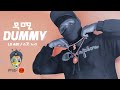 Ethiopian Music : Lij Abe (Dummy) ልጅ ኤብ (ዳሚ) - New Ethiopian Music 2022(Official Video)