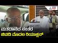 GT Devegowda: ಆತ್ಮಸಾಕ್ಷಿ ಮತ ಹಾಕಿದ್ದೇನೆ, ಅಡ್ಡಮತದಾನ ಸಾಬೀತು ಮತದಾನ| Karnataka MLC Elections Suvarna News