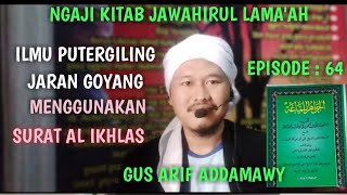 PUTER GILING + JARAN GOYANG MENGGUNAKAN SURAT AL IKHLAS ( Spiritual Ilmu hikmah )