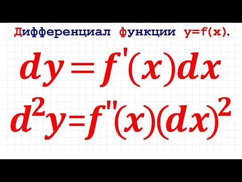 Видео: Какво е изчисление на функциите?