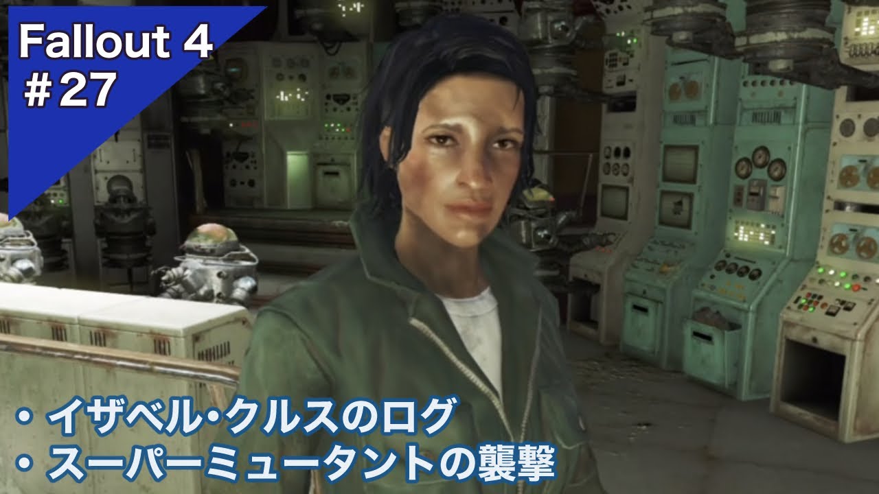 Fallout4 期待はずれのジェゼベル 実況プレイ 27 Youtube