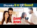 Tv की बहू Divyanka Tripathi ने दिया Twins Baby Boy को जन्म Fans ने दी बधाई