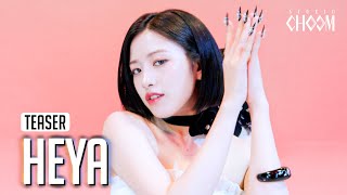 (Teaser) [BE ORIGINAL] IVE(아이브) &#39;해야 (HEYA)&#39; (4K)