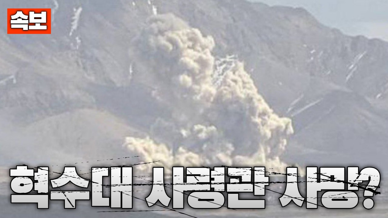 [속보] 이란 혁명수비대 사령관 사망 보도…이란 군 수뇌부 피해 커지는중