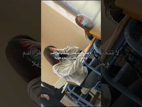 لا تتعلقو بنا فنحن اصحاب فقر الدم وخفقان القلب لن ندوم طويلا