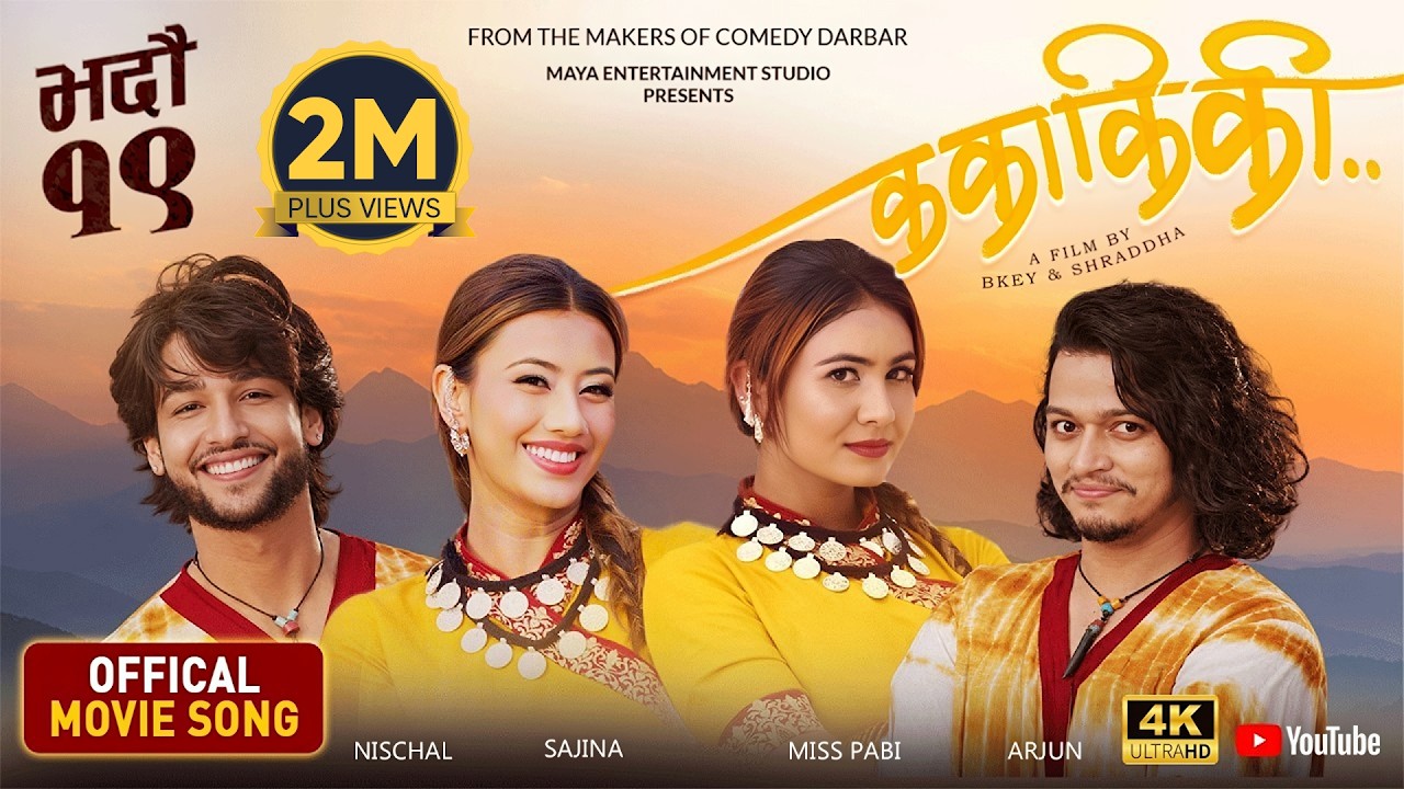 KA KAA KI KII || Movie Title Song 2026 || Tripti Nadkar, Gauri Malla, Rekha Thapa, Mahesh Tripathi