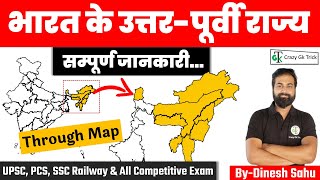 उत्तर-पूर्वी राज्य | North East States | Seven Sisters | Geography | Crazy Gk Trick | by Dinesh Sahu