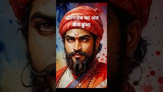 Jay Shivaji Maharaj Jay Shivaji Ji Maharaj Guru