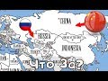 Очень странные КАРТЫ МИРА которые ты обязан увидеть #29