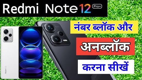 Redmi Note 12 Pro plus me number block aur Unblock kaise kare | blacklist setting in redmi note 12 p