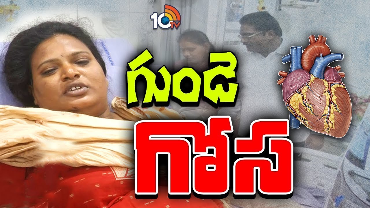 Khammam Wife and Husband Incident | గుండె కుడివైపు ఉందని భార్యను గెంటేసిన భర్త | 10TV