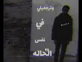 حالة واتس ويجز متأمنيش حالة واتس ويجز متأمنيش