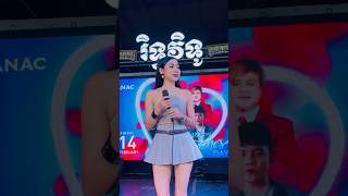 បទ:បងអើយស្ដាប់ផ្គរ ពិរោះ