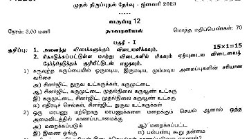 12TH STD BOTANY FIRST REVISION TEST -2023 JANUARY OFFICIAL PURE SCIENCE REVISION TEST QUESTION PAPER