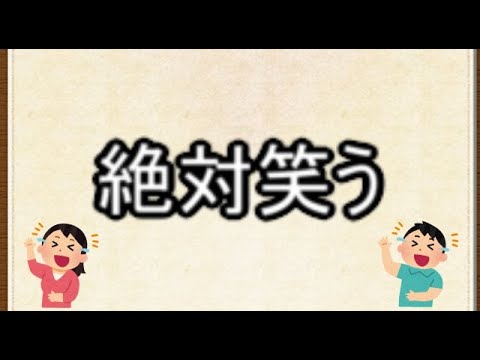 【トモダチコレクション新生活】音楽堂で絶対笑うヤツ Part4