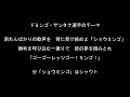 ドミンゴ・サンタナ選手のテーマ【東京ヤクルトスワローズ】