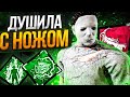 Майкл Силен в Новой Мете ?? Dead by Daylight