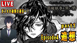 悪魔執事と黒い猫 ボスキ ♦︎♦︎執事の紹介 5人目♦︎♦︎ ボスキ・アリーナス CV 神尾