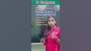 It Gadgets #ccc #upsc #ccccomputercourse #ssc #computereducation #ccnakyahai #shortsfeed #education