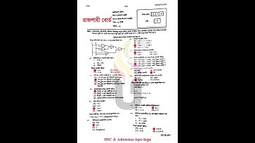 HSC ICT MCQ Answer 2023 | HSC 2023 Rajshahi Board ICT MCQ answer | HSC 2023 ICT Question Solve |