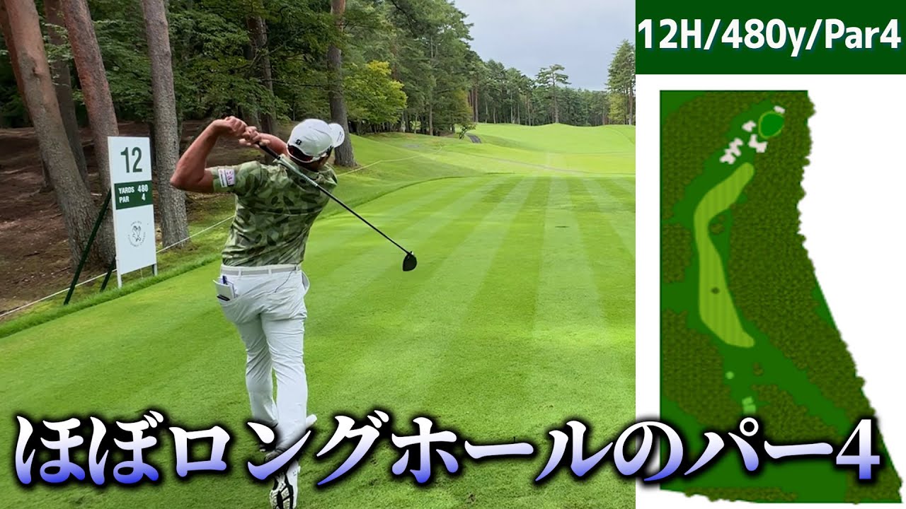 『フジサンケイクラシック 注目ホール12番』今週は嵐の中の戦い！耐え切った者が勝つ！