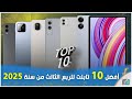 أفضل 10 أجهزة تابلت للر بع الث الث من سنة 2025 اختيارك بين الافضل 