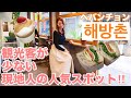 隠れ韓国💓観光客がいない人気カフェとオシャレ市場✨