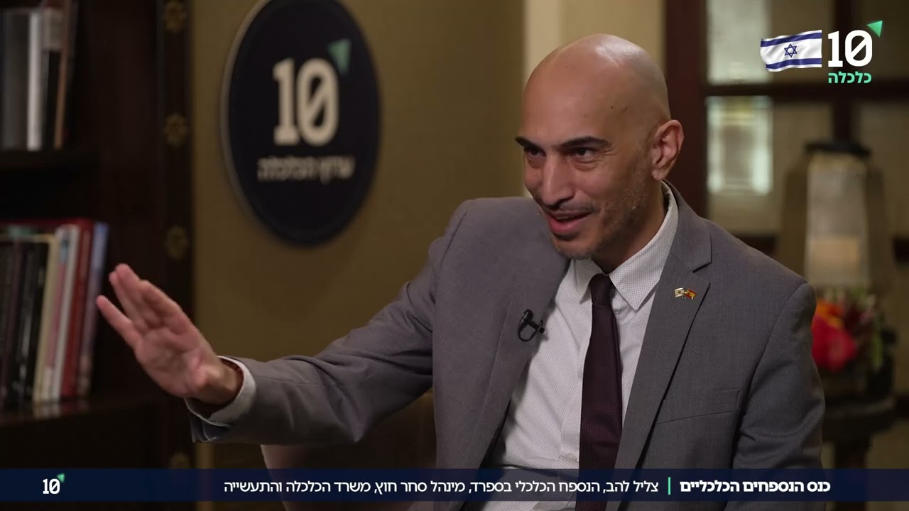 ערוץ הכלכלה - צליל להב, הנספח הכלכלי בספרד